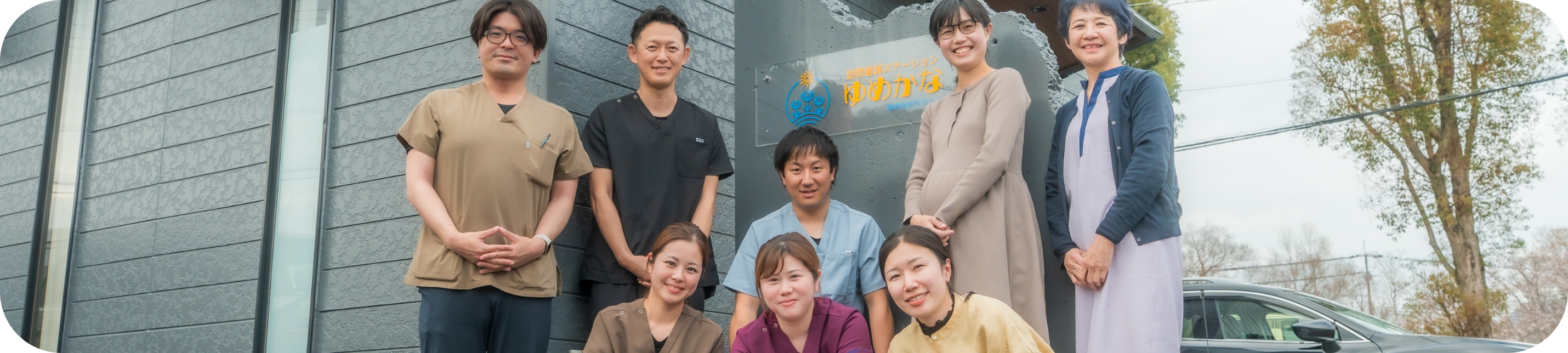 スタッフ紹介